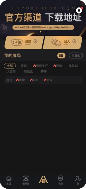 德扑圈德州下载官网